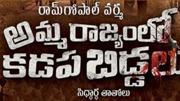 మరోసారి రివ్యూ కమిటీ..