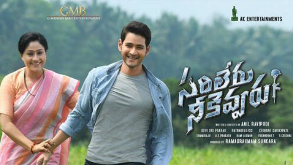 విదేశాల్లో కూడా సరిలేరు నీకెవ్వరు