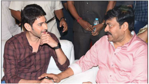 మహేశ్కు చిరంజీవి సాయం