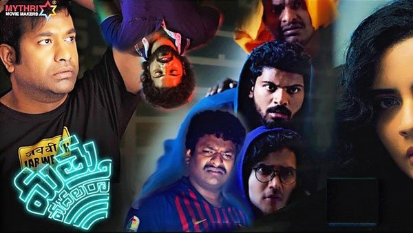 మత్తు వదలరా సెకండాఫ్ రివ్యూ