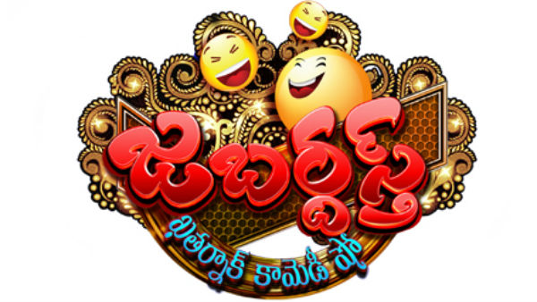 జబర్ధస్త్ క్రేజ్ వెనుక కారణం ఇది కూడా