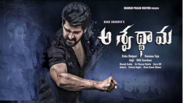 Samantha Released Naga Shourya Ashwathama Teaser Samantha Released Naga Shourya Ashwathama Teaser