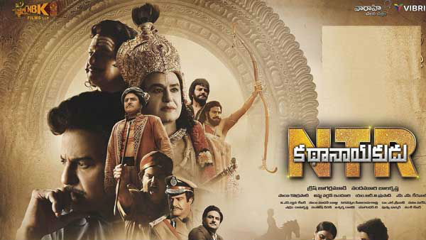 మొదటి అడుగే పరాజయం..