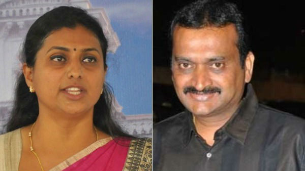 బండ్ల గణేష్ రాకపోడానికి రోజానే కారణమా?