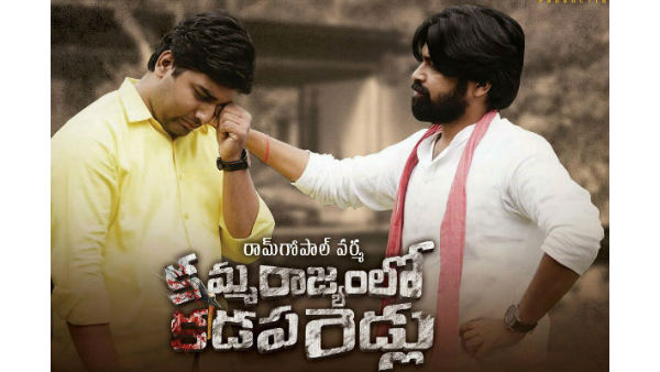 వివాదాస్పద సీన్స్.. 90 కట్స్