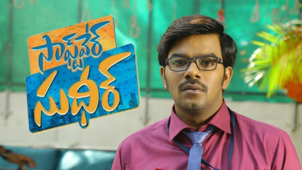 సుధీర్తో పరిచయం.. ఆ తర్వాత