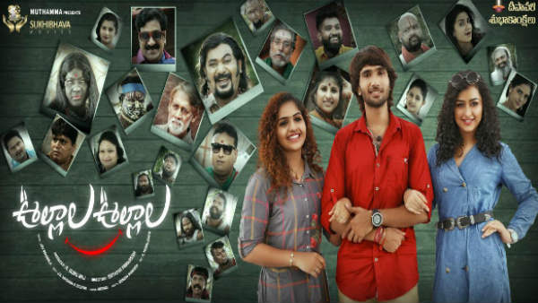 కొంచం కష్టంగానే అనిపించింది