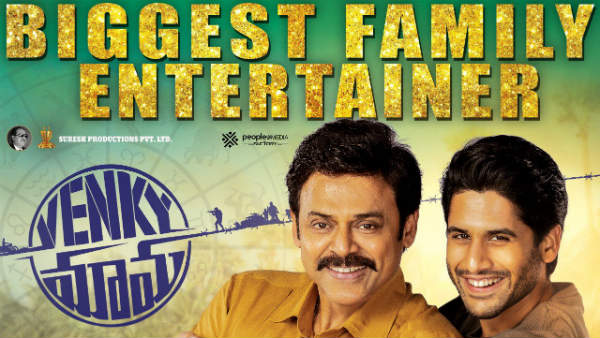 Venky Mama First Day Detail Collection Report Venky Mama First Day Detail Collection Report