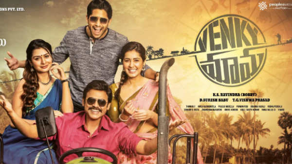 కథలో ట్విస్టులు..