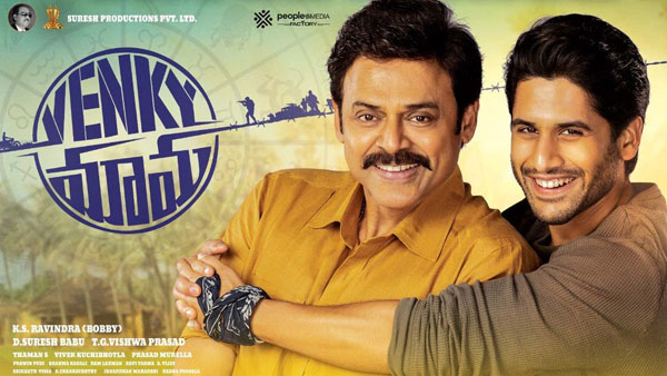 రెండు తెలుగు రాష్ట్రాల్లో ఏరియా వైజ్ రిపోర్ట్..