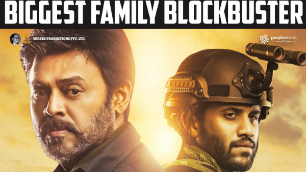 విక్టరీ ఖాతాలో రెండో హిట్