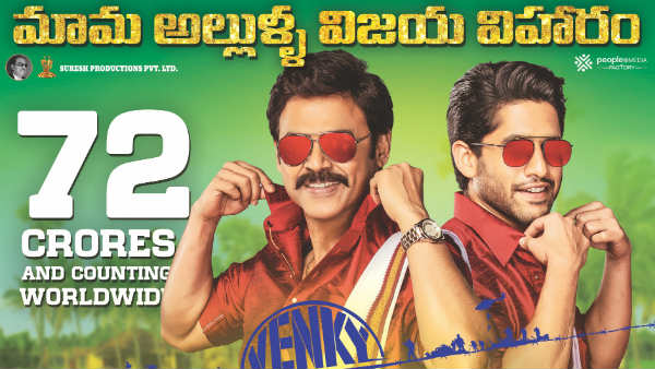 ఓవర్సీస్ మార్కెట్లో