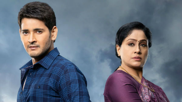 మహేష్ టీమ్కి ఊహించని షాక్.... ఆన్లైన్లో 'సరిలేరు నీకెవ్వరు' పైరసీ! సూపర్ స్టార్ రిక్వెస్ట్
