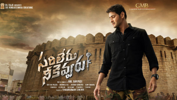 మహేశ్ సరికొత్తవి ట్రై చేస్తున్నాడు