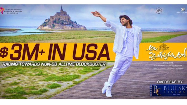 Allu ARjun Ala Vaikunthapurramuloo Crossed dollar 3 Millions Allu ARjun Ala Vaikunthapurramuloo Crossed dollar 3 Millions