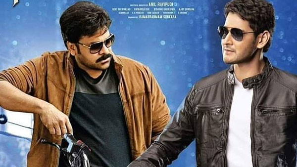 Sarileru Neekevvaru Pre Release Event: Audience Enjoy Sarileru Neekevvaru Pre Release Event: Audience Enjoy