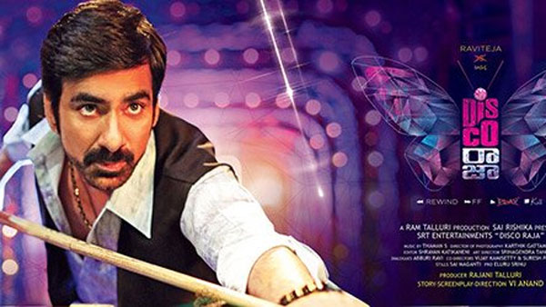 డిస్కోరాజా మూవీ