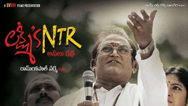 ‘లక్ష్మీస్ ఎన్టీఆర్’ గురించి