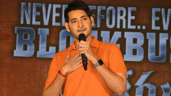 ఫుల్ క్రెడిట్ అతనికే.. మహేష్ ఎమోషనల్ వర్డ్స్