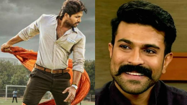 రామ్ చరణ్ కామెంట్.. అల్లు అర్జున్, త్రివిక్రమ్