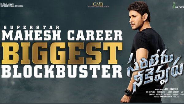 10వ రోజున కలెక్షన్లు