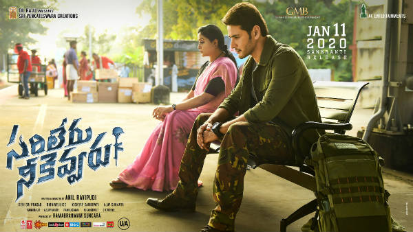 ఆడియన్స్ టాక్.. విజయశాంతి రోల్