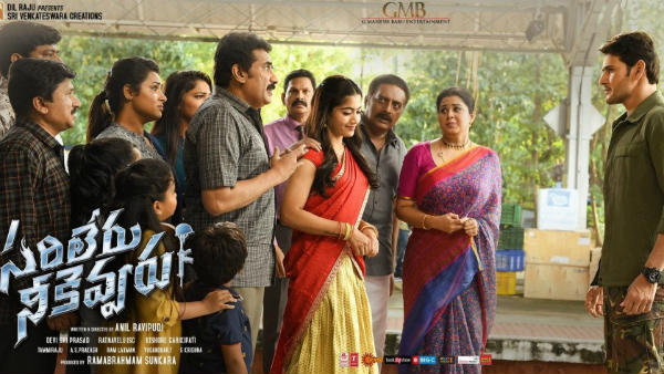 తెర వెనుక, తెర ముందు
