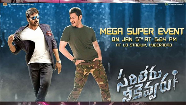 SariLeru Neekevvaru Pre Release Event: Hyderabad Police Rules SariLeru Neekevvaru Pre Release Event: Hyderabad Police Rules