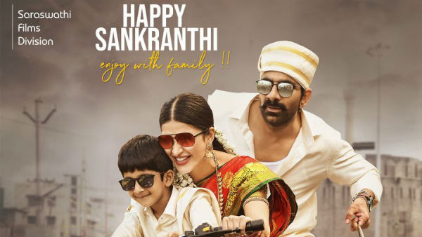 Raviteja And Shruti Hassan Krack Movie New Poster released Raviteja And Shruti Hassan Krack Movie New Poster released