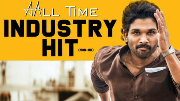 అల.. సక్సెస్ పార్టీ