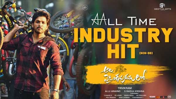 31వ రోజున కలెక్షన్లు