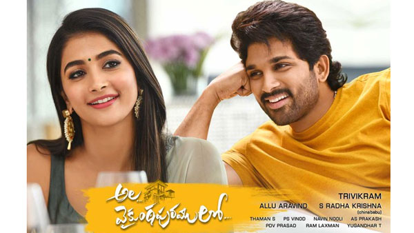 Samajavaragamana Full Video Song Out Samajavaragamana Full Video Song Out