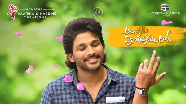 తాజాగా మరో పోస్టర్..