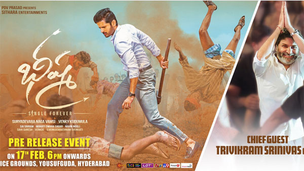 చీఫ్ గెస్ట్.. ప్రాగణం హోరెత్తిపోవాల్సిందే