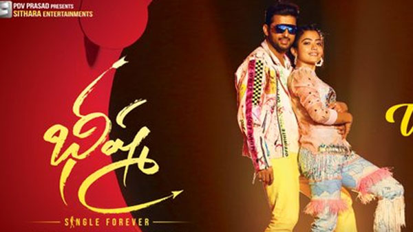 ఆయన రాక.. భీష్మ బజ్ రెట్టింపు