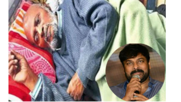 రాజ్కుమార్కు చిరంజీవి చేయూత