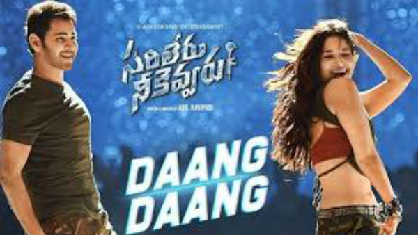 సరిలేరు నీకెవ్వరు.. మహేష్, తమన్నా