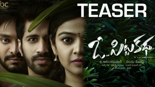 O Pitta Katha Teaser release by Mahesh Babu O Pitta Katha Teaser release by Mahesh Babu
