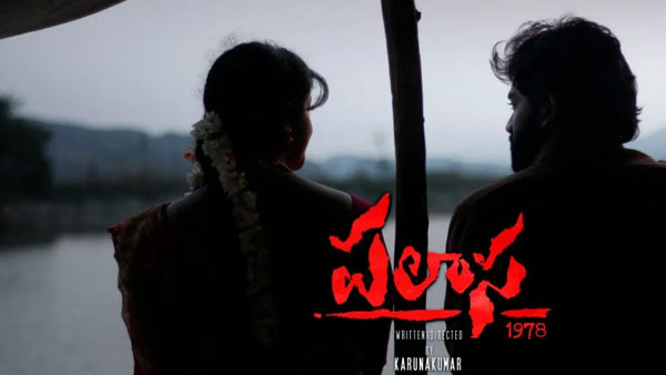 Bharadwaja Thammareddys Palasa 1978 Release date fix Bharadwaja Thammareddys Palasa 1978 Release date fix