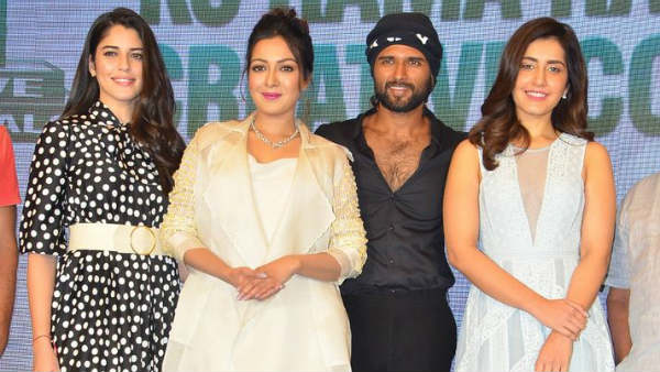 'వరల్డ్ ఫేమస్ లవర్'