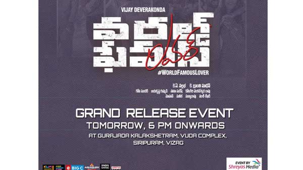 World Famous Lover pre release event Details World Famous Lover pre release event Details
