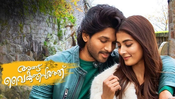 Record TRP rating