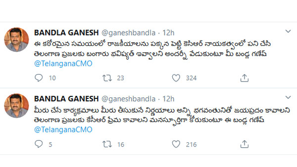 కేసీఆర్ ప్రేమ కావాలి..