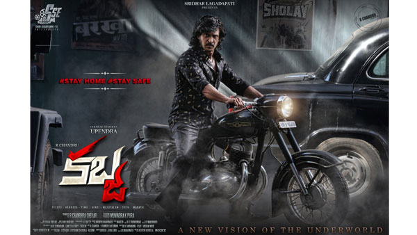 Real Star Upendras Kabza first look goes viral Real Star Upendras Kabza first look goes viral