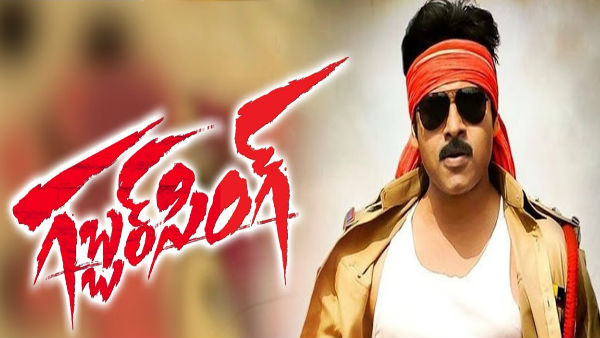 మాటలు తూటాల్లా..