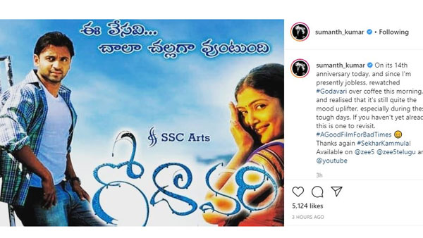 Hero Sumanth About Godavari Movie In Lockdown Hero Sumanth About Godavari Movie In Lockdown
