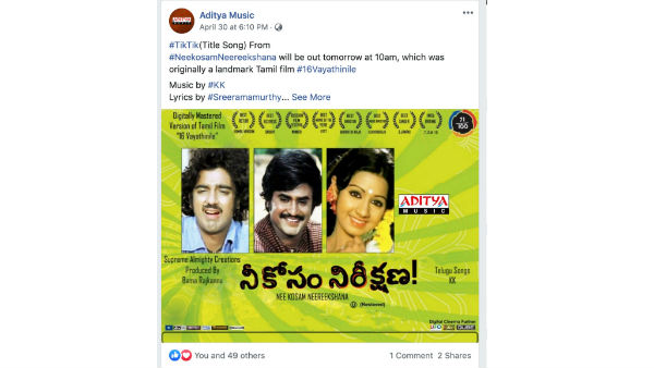 Digitalisation of Songs and movie of 16 Vayathi Digitalisation of Songs and movie of 16 Vayathi