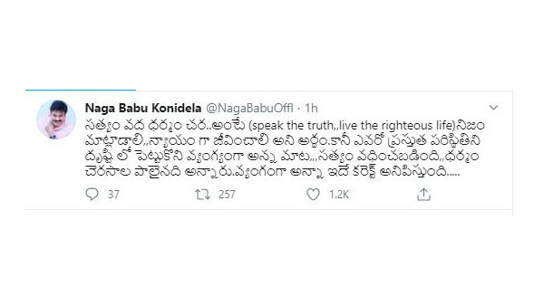 తాజాగా నాగబాబు మరో ట్వీట్..