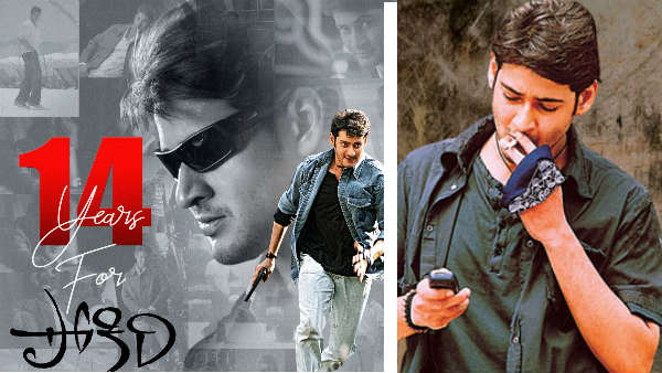 పద్నాలుగేళ్ల పోకిరి..