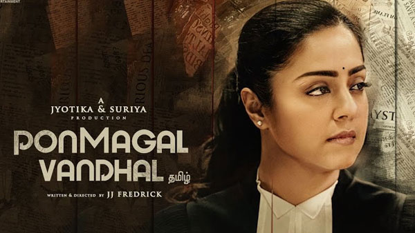 ఇతర పాత్రల్లో